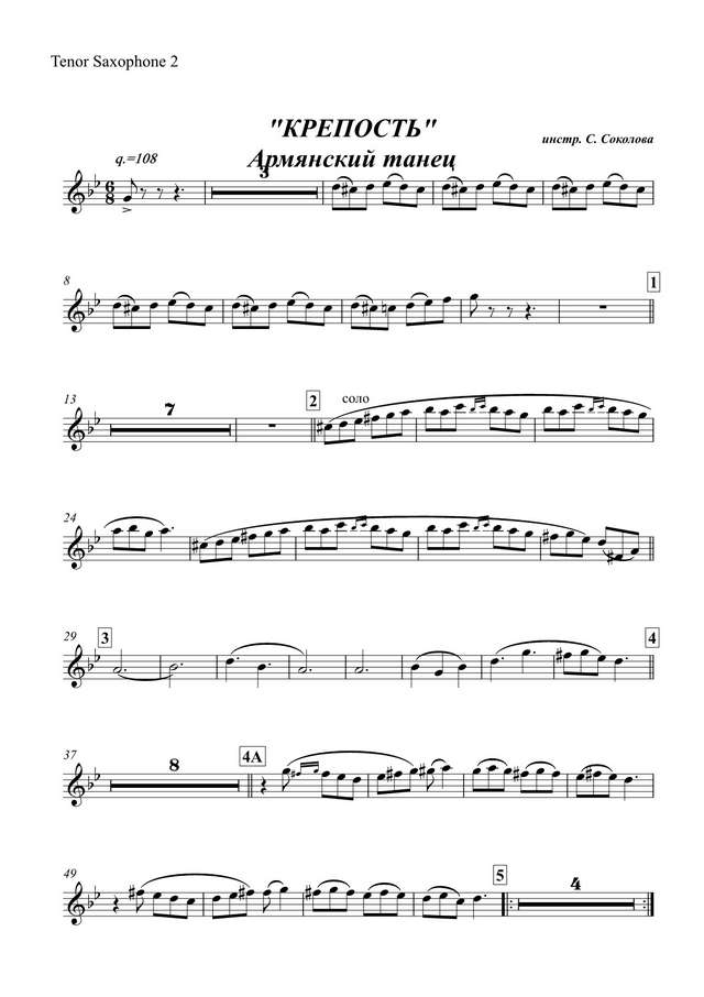 Берд (Кркпость) (партии)_01.jpg