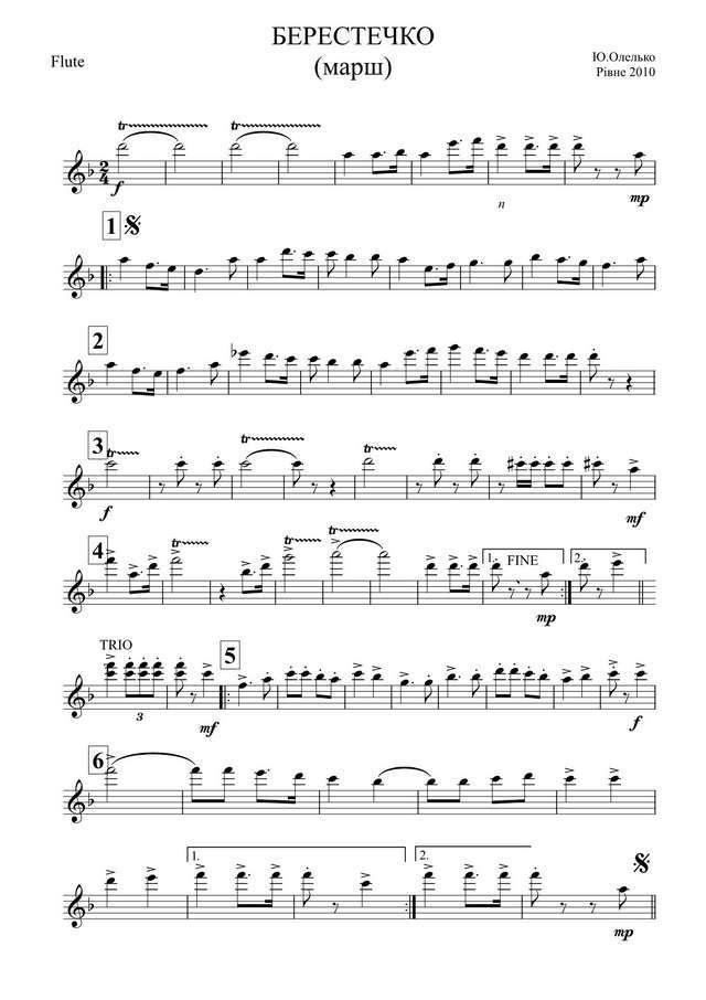 Берестечко. Марш. Ю. Олелько (партии)_01.jpg