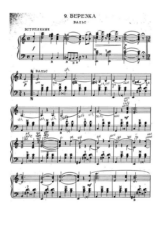 Березка. Вальс_Страница_1.jpg
