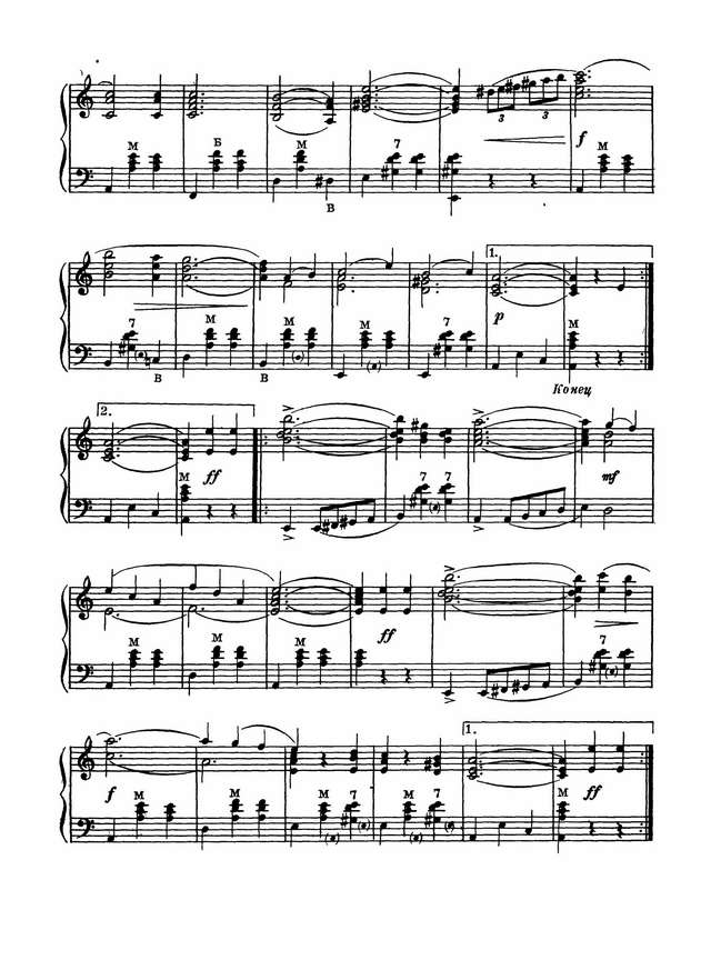 Березка. Вальс_Страница_2.jpg