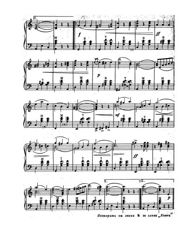 Березка. Вальс_Страница_3.jpg