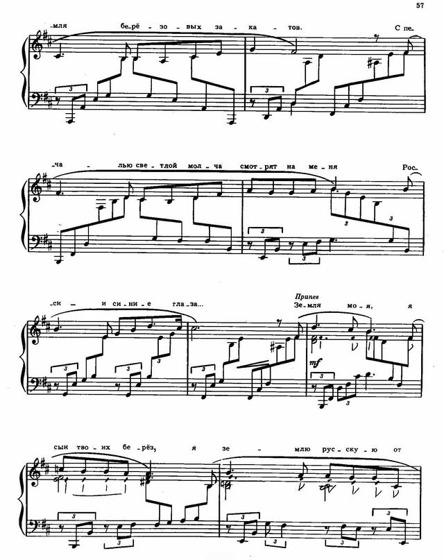 Берёзовые сны. Г. Фере, В. Гевиксман. (Ноты)_Страница_2.jpg