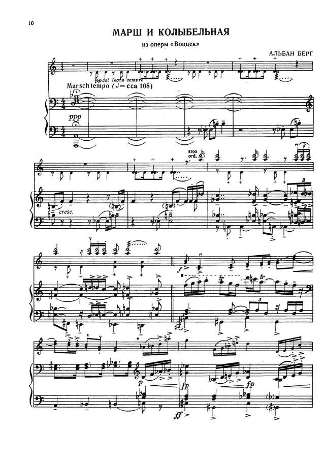 Берг А. Марш и Колыбельная из оперы Воццек для скрипки и фортепиано_Страница_01.jpg