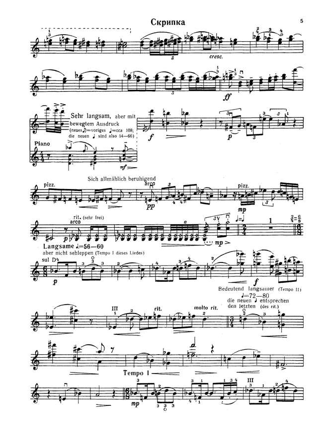 Берг А. Марш и Колыбельная из оперы Воццек для скрипки и фортепиано_Страница_10.jpg