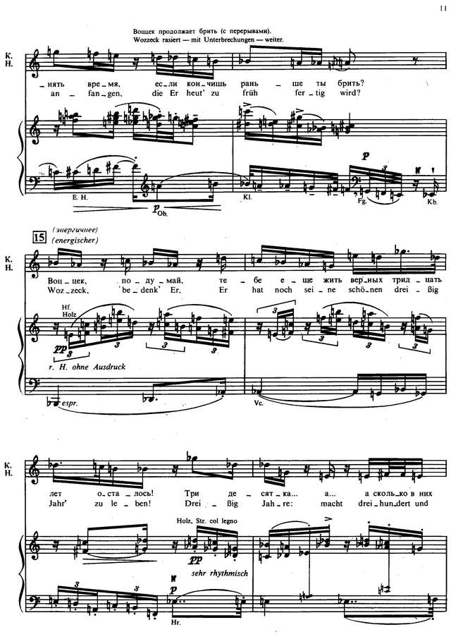 Берг А. Воццек (Wozzeck)_Страница_003.jpg