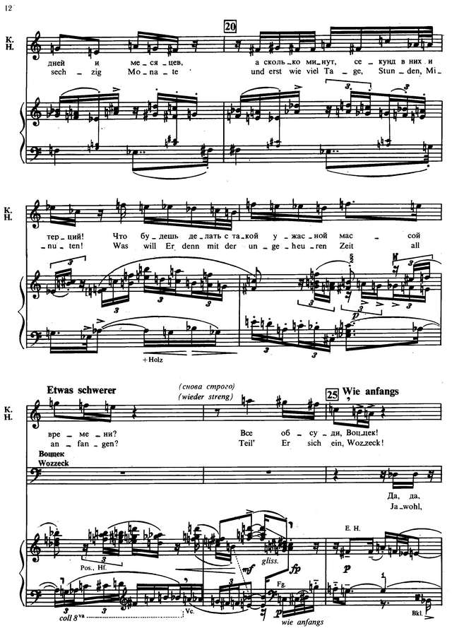 Берг А. Воццек (Wozzeck)_Страница_004.jpg