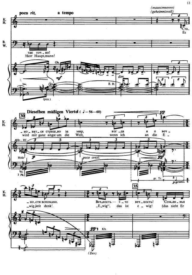 Берг А. Воццек (Wozzeck)_Страница_005.jpg