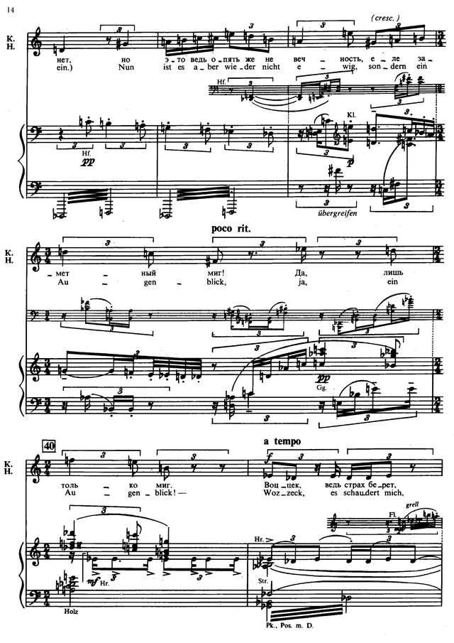 Берг А. Воццек (Wozzeck)_Страница_006.jpg