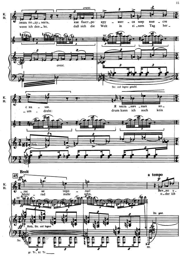 Берг А. Воццек (Wozzeck)_Страница_007.jpg