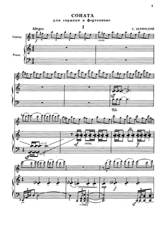Беринский С. Соната для скрипки и фортепиано_Страница_02.jpg
