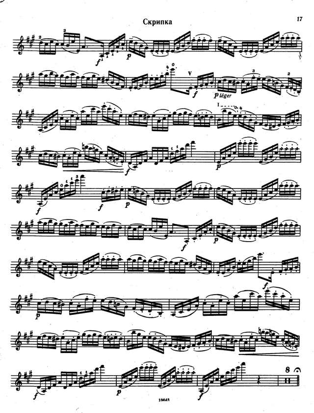 Берио Ш. Вариации Ля-мажор_Страница_3.jpg