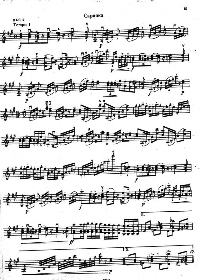 Берио Ш. Вариации Ля-мажор_Страница_4.jpg