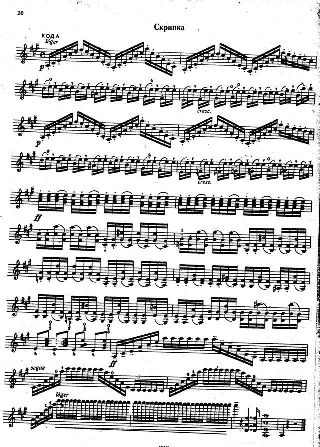 Берио Ш. Вариации Ля-мажор_Страница_5.jpg