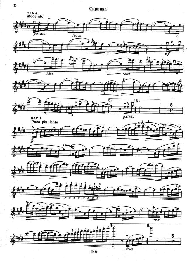 Берио Ш. Вариации Ми-мажор_Страница_2.jpg