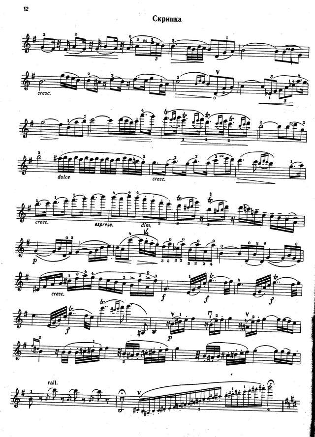 Берио Ш. Вариации Ми-мажор_Страница_4.jpg