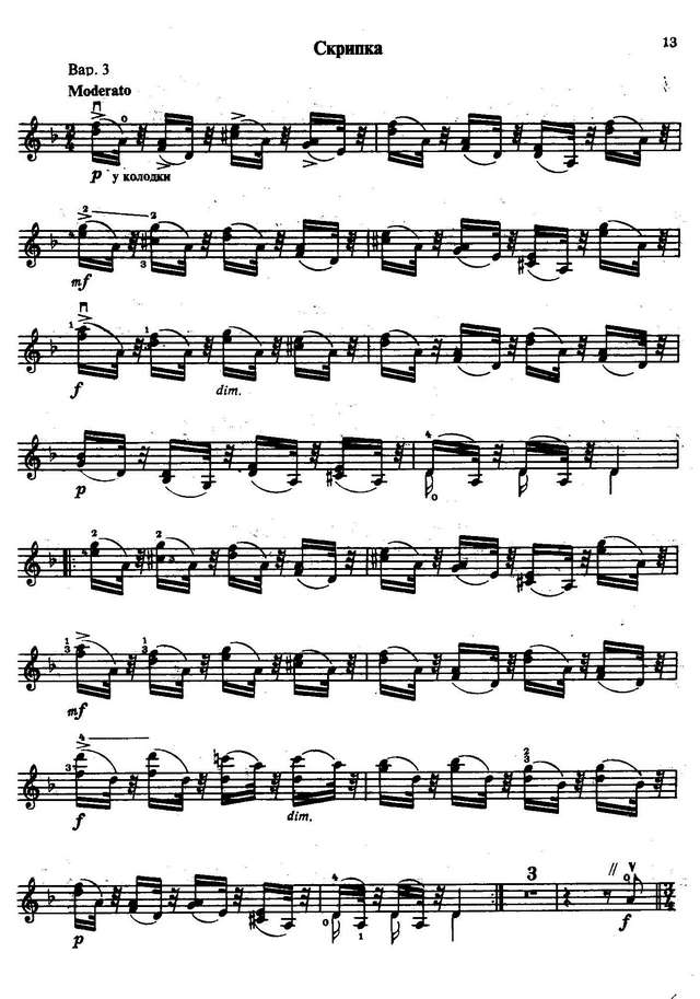 Берио Ш. Вариации Ре-минор_Страница_03.jpg