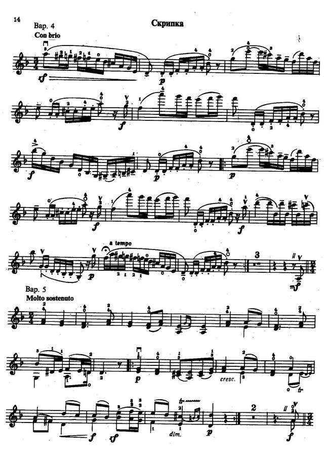 Берио Ш. Вариации Ре-минор_Страница_04.jpg