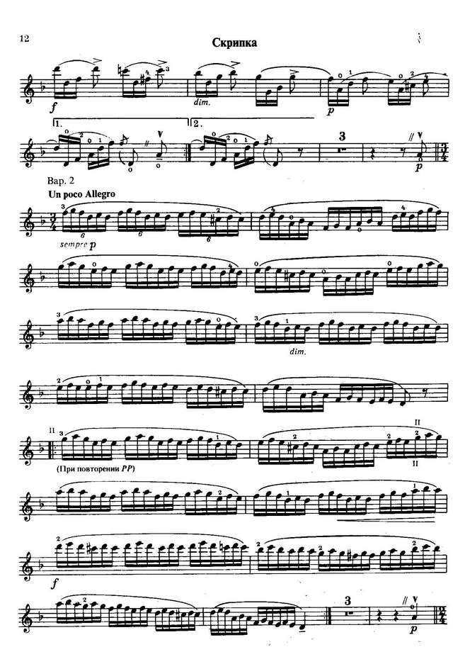 Берио Ш. Вариации Ре-минор_Страница_07.jpg