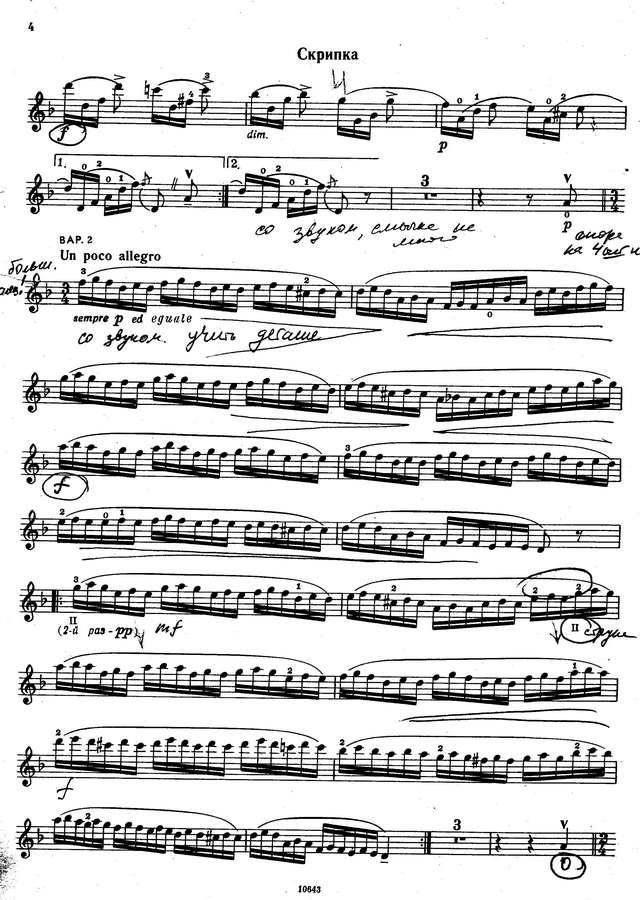 Берио Ш. Вариации Ре-минор_Страница_09.jpg