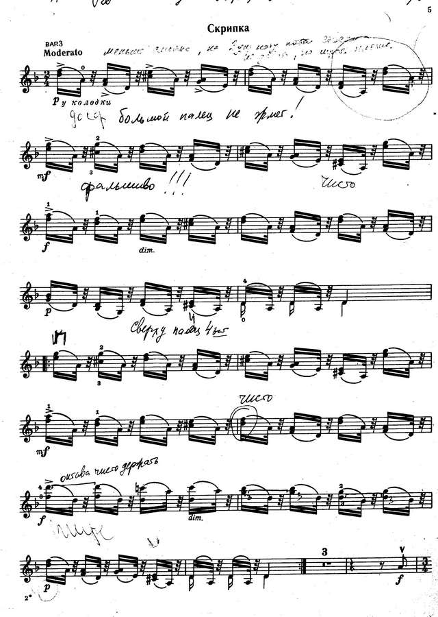 Берио Ш. Вариации Ре-минор_Страница_10.jpg
