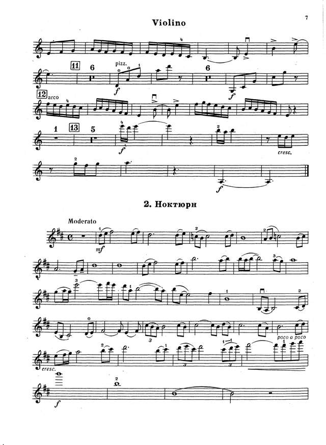 Берлин А. Две пьесы для скрипки и фортепиано_Страница_15.jpg