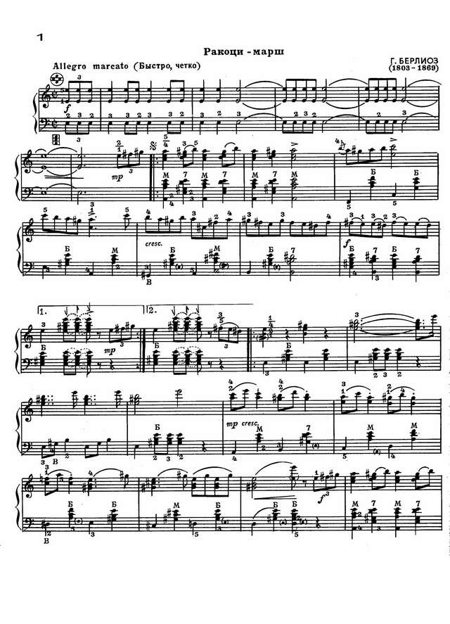 Берлиоз Г. Ракоци-марш_Страница_1.jpg