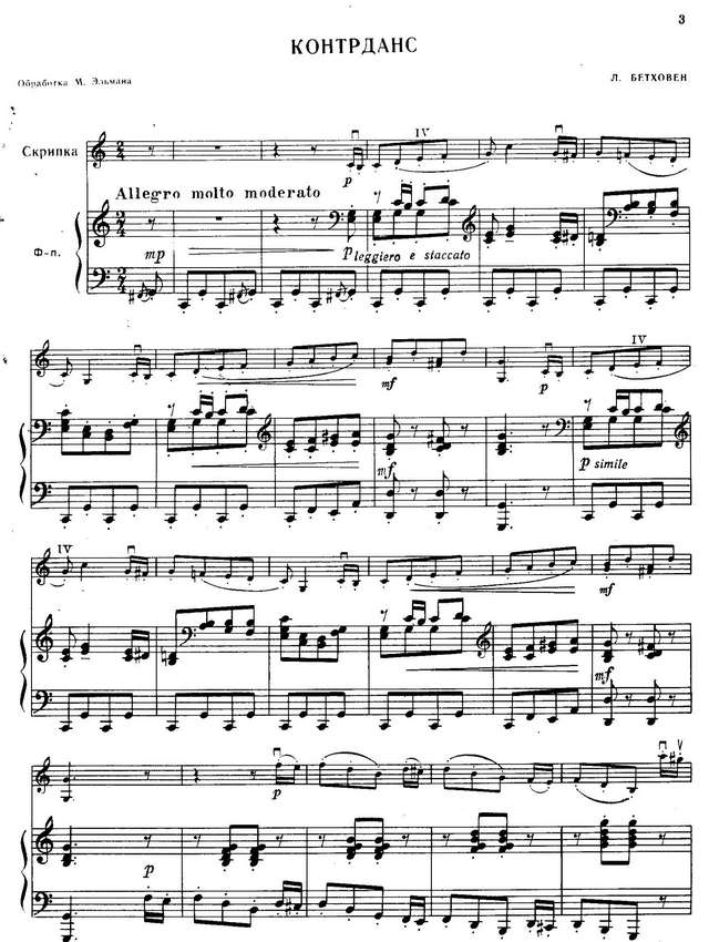 Бетховен Л. Контрданс и Рондо_Страница_01.jpg