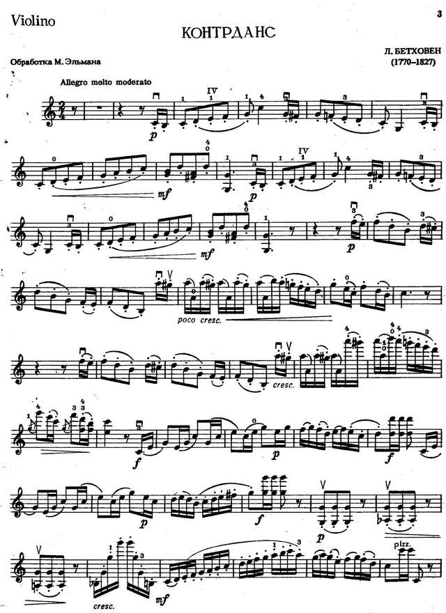 Бетховен Л. Контрданс_Страница_1.jpg