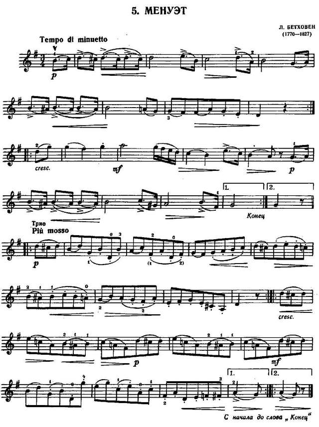 Бетховен Л. Менуэт_Страница_3.jpg