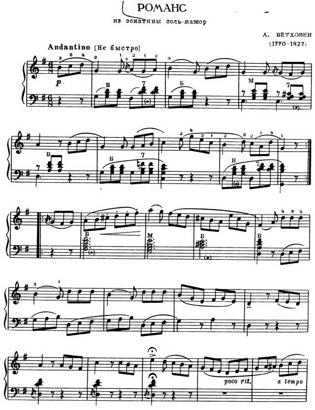 Бетховен Л. Романс_Страница_1.jpg