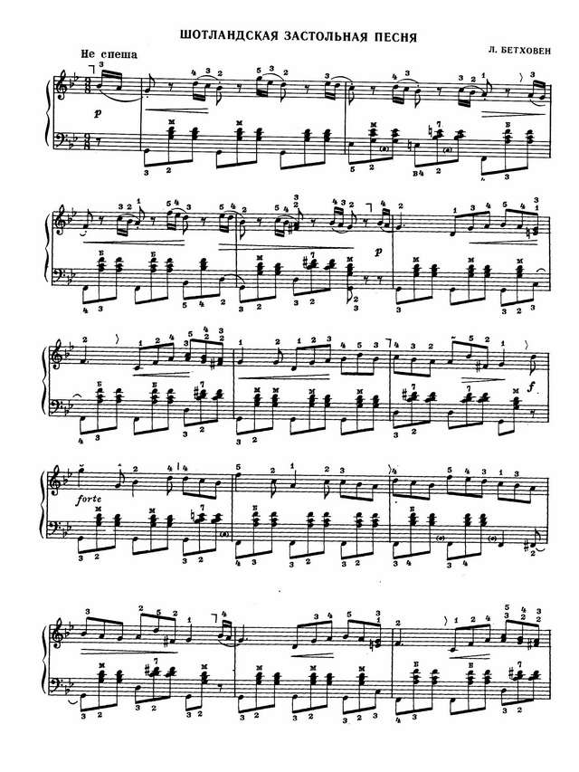 Бетховен Л. Шотландская застольная песня_Страница_1.jpg