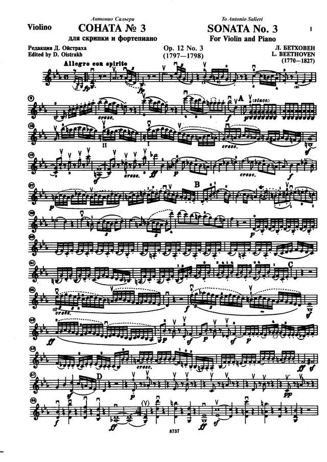 Бетховен Л. Сонаты для скрипки и фортепьяно_Страница_021.jpg