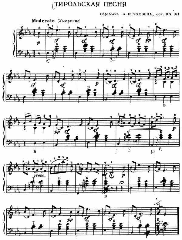 Бетховен Л. Тирольская песня.jpg