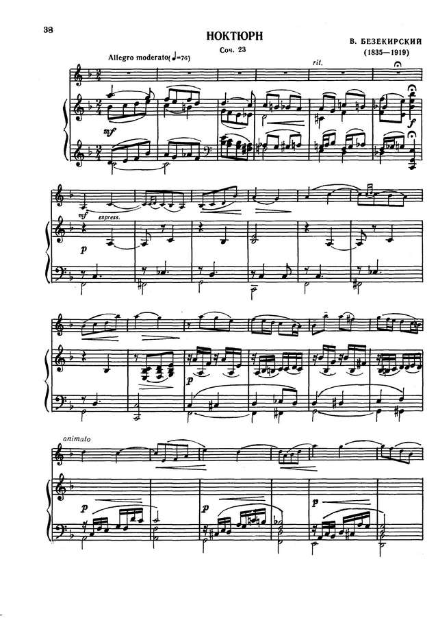 Безекирский В. Ноктюрн_Страница_1.jpg