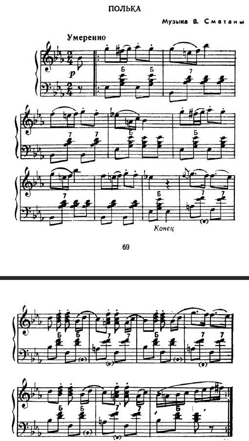 Бежим к ёлке. Е. Соковнина. (Ноты).jpg