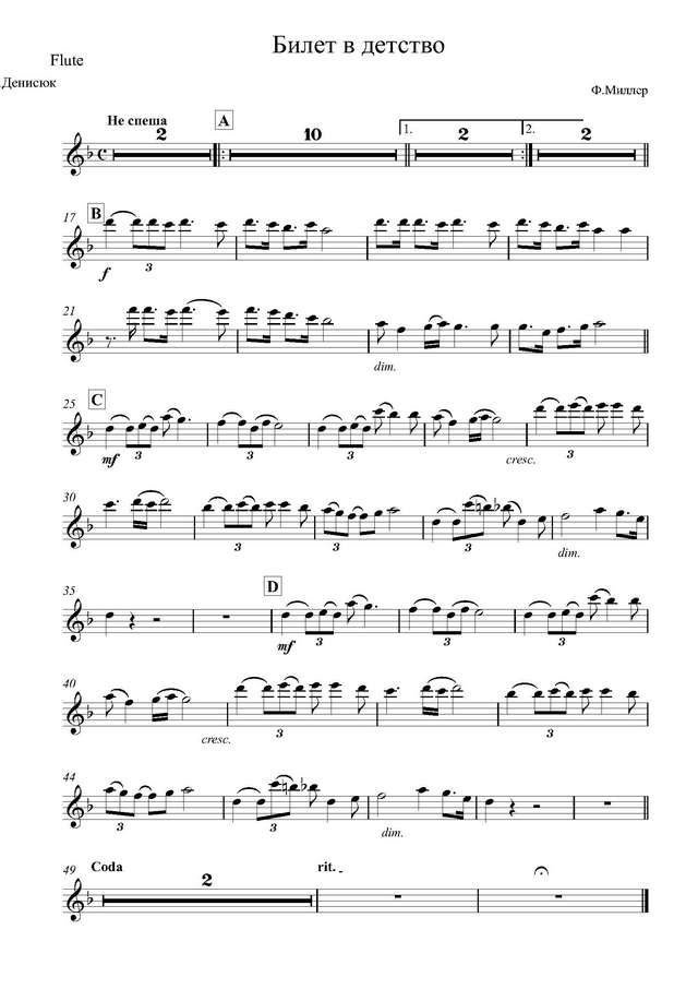 Билет в детство (Город детства, Green Fields). Миллер Ф., Джилкисон Т., Дер Р_Страница_01.jpg