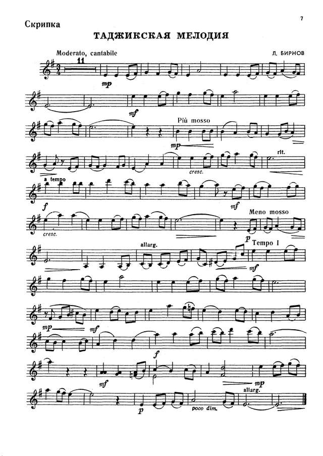 Бирнов Л. Таджикская мелодия для скрипки и фортепиано_Страница_5.jpg