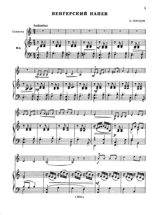 Бирнов Л. Венгерский напев для скрипки и фортепиано_Страница_1.jpg