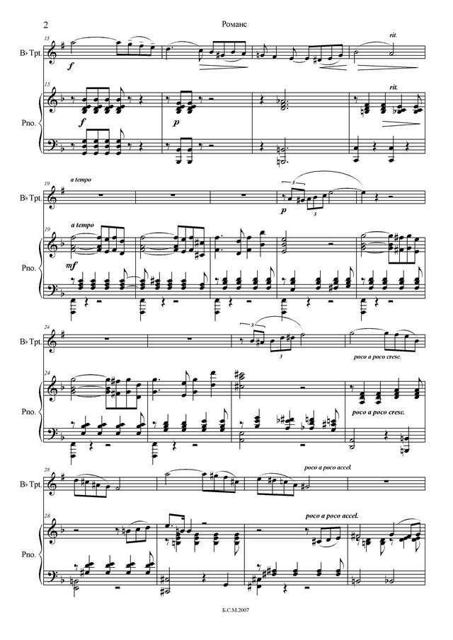 Бирюков В. Романс_Страница_2.jpg