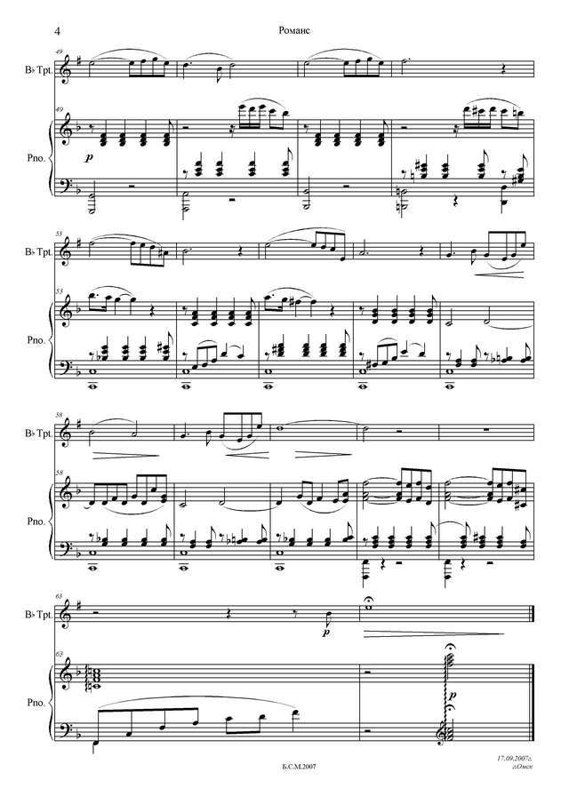 Бирюков В. Романс_Страница_4.jpg