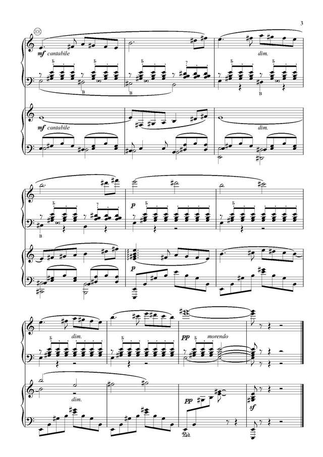 Бизе-Щедрин. Второе интермеццо_Страница_3.jpg