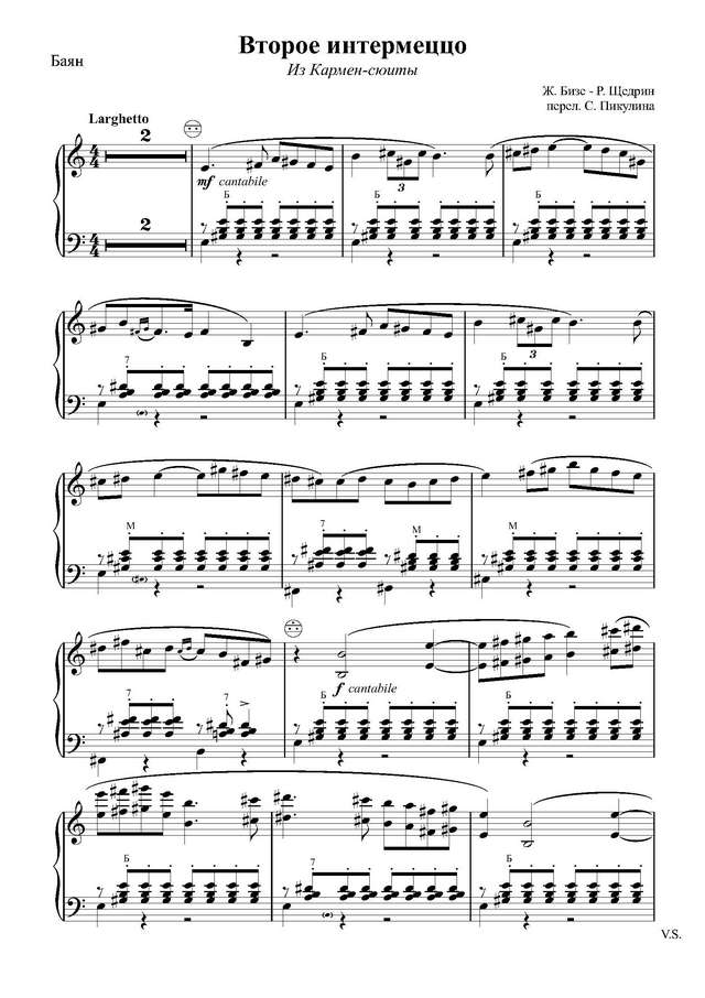 Бизе-Щедрин. Второе интермеццо_Страница_4.jpg