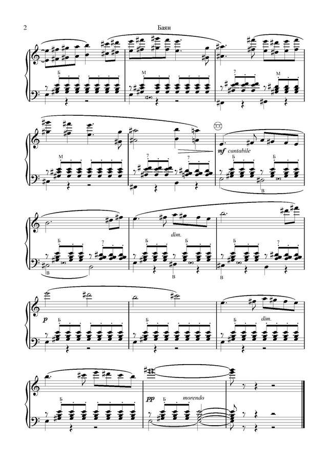 Бизе-Щедрин. Второе интермеццо_Страница_5.jpg