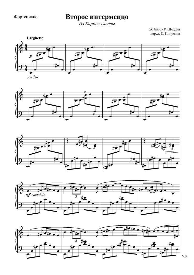 Бизе-Щедрин. Второе интермеццо_Страница_6.jpg