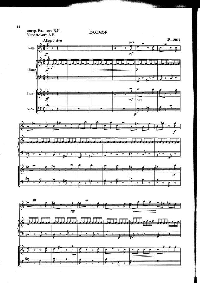 Бизе Ж. Волчок (инстр. Елецкий В.)_Страница_1.jpg