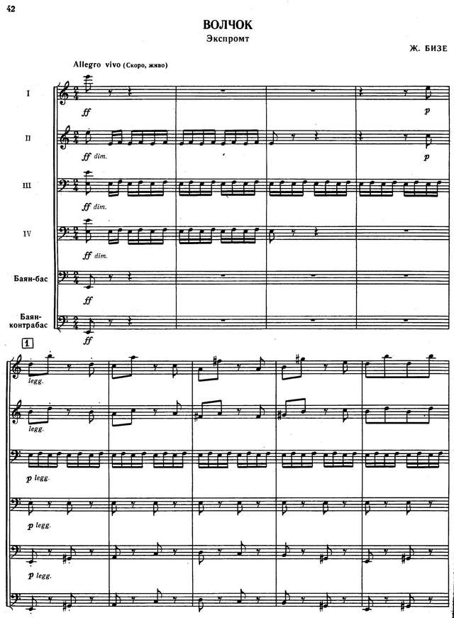 Бизе Ж. Волчок_Страница_1.jpg