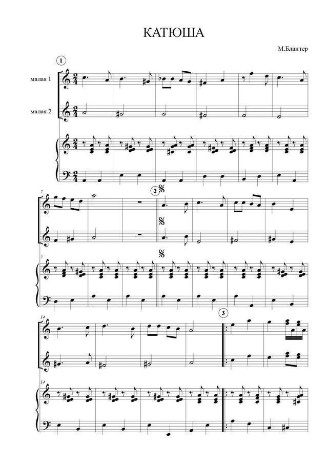 Блантер М. Катюша_Страница_1.jpg
