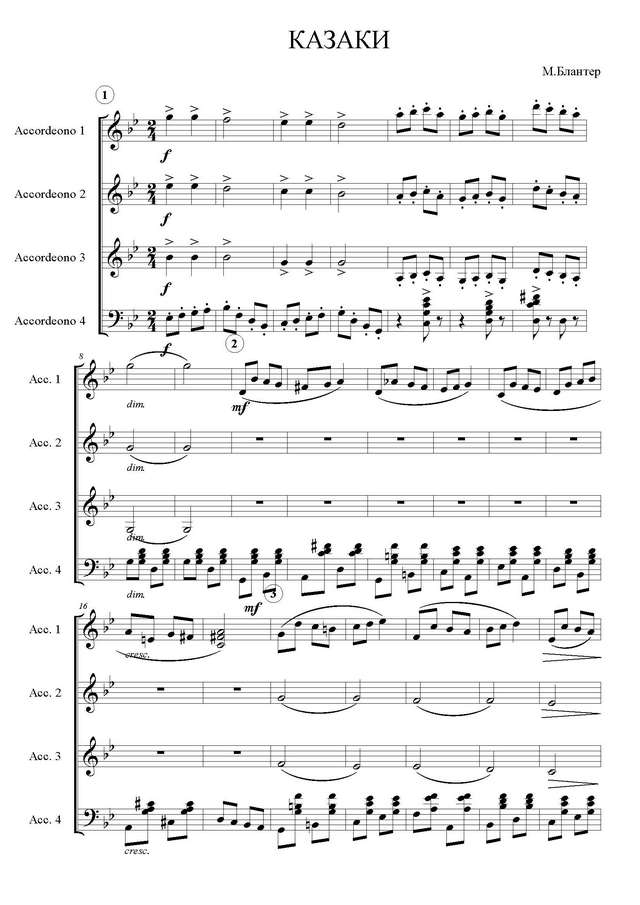 Блантер М. Казаки_Страница_1.jpg