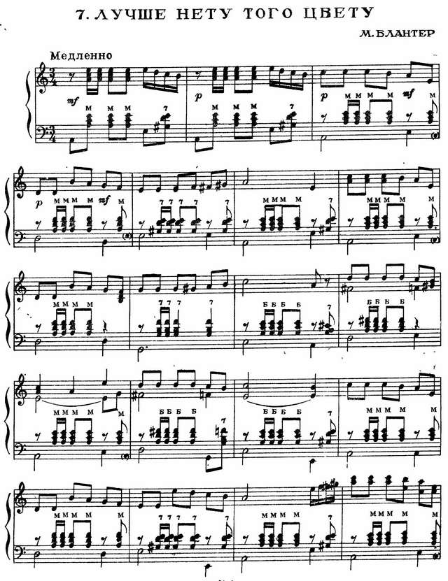 Блантер М. Лучше нету того цвету_Страница_1.jpg