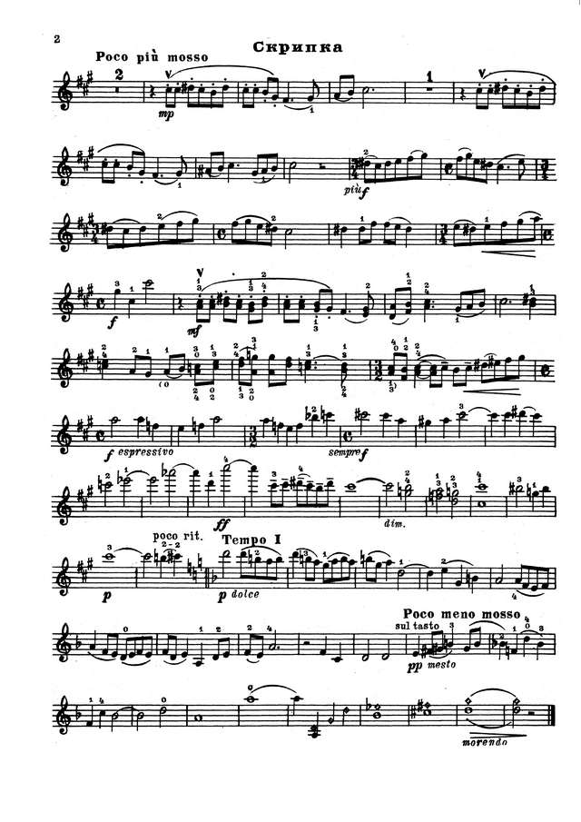 Блок В. Словацкая колыбельная для скрипки и фортепиано_Страница_9.jpg